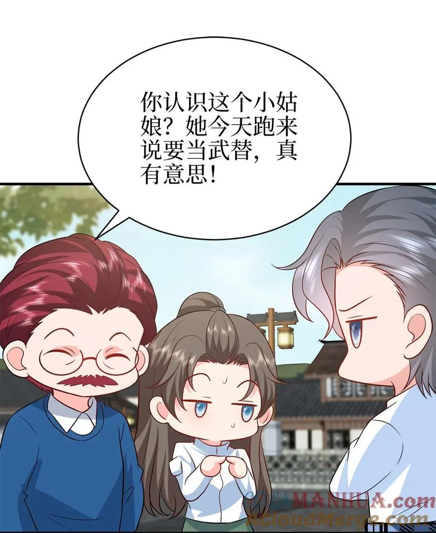 357 恶婆婆被舆论反噬20