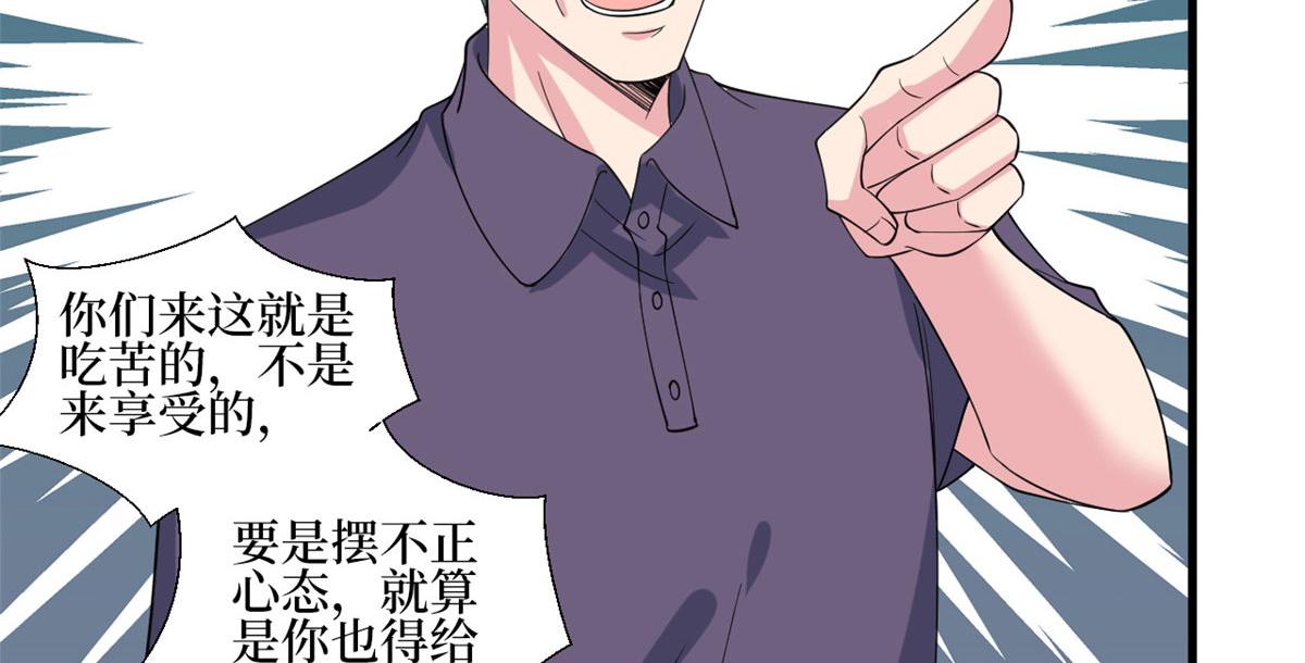 第239话 高情商行为31