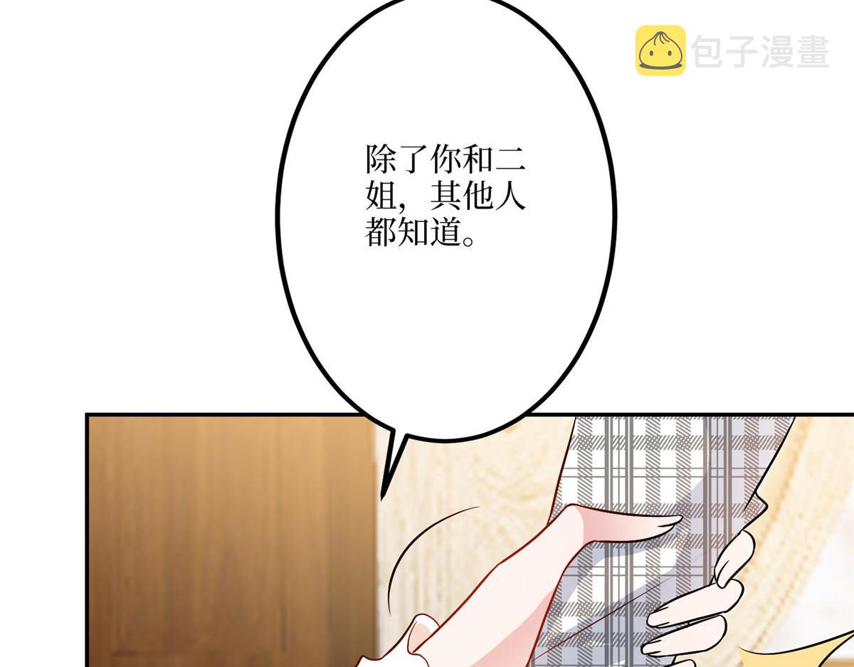 第292话 捉奸23