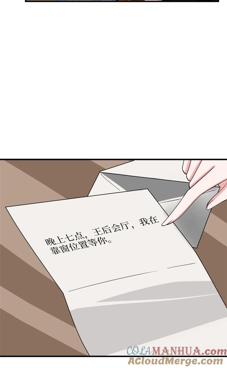 332 邀约？威胁！18