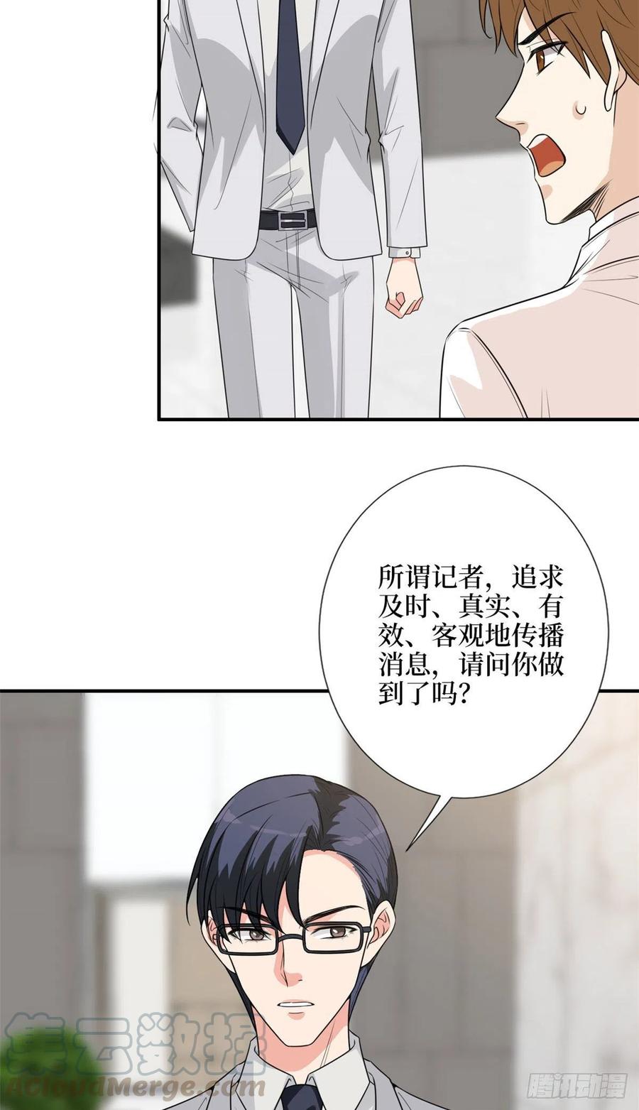第139话 打脸橙田30