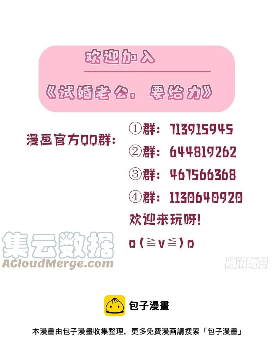 第174话 墨霆PK权烨57