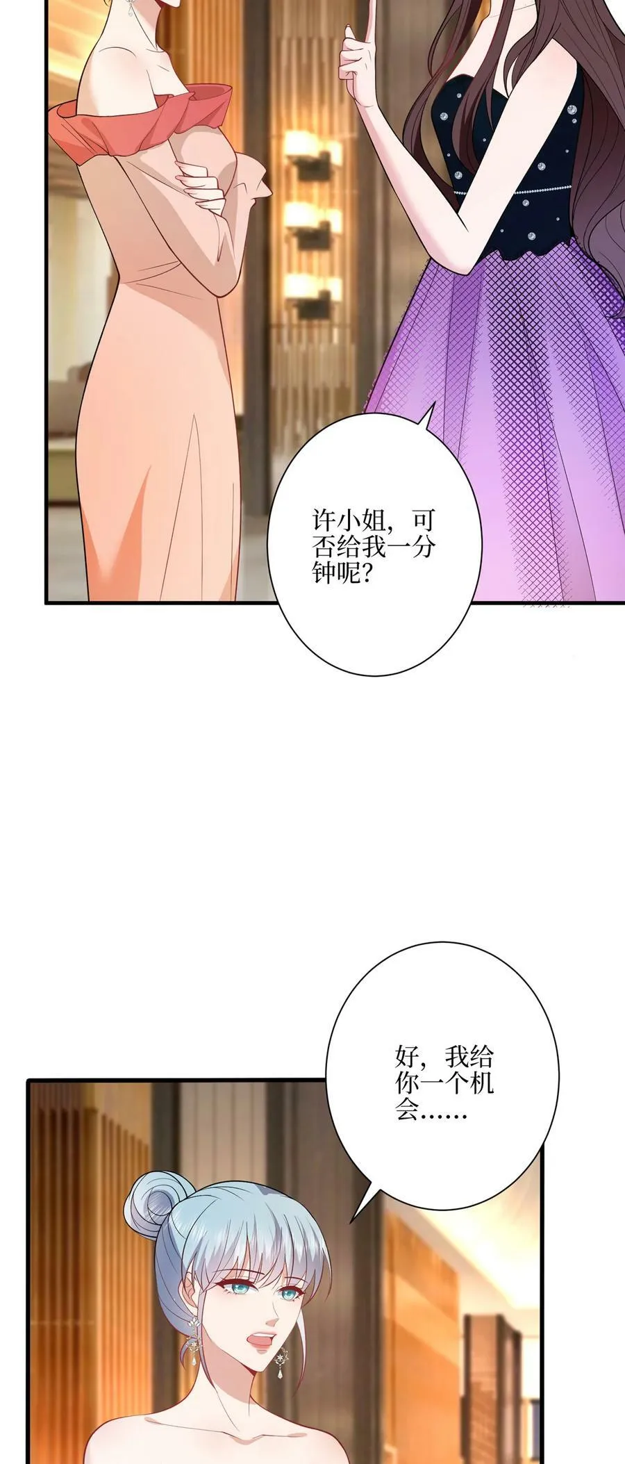 316 唐萱惹众怒23