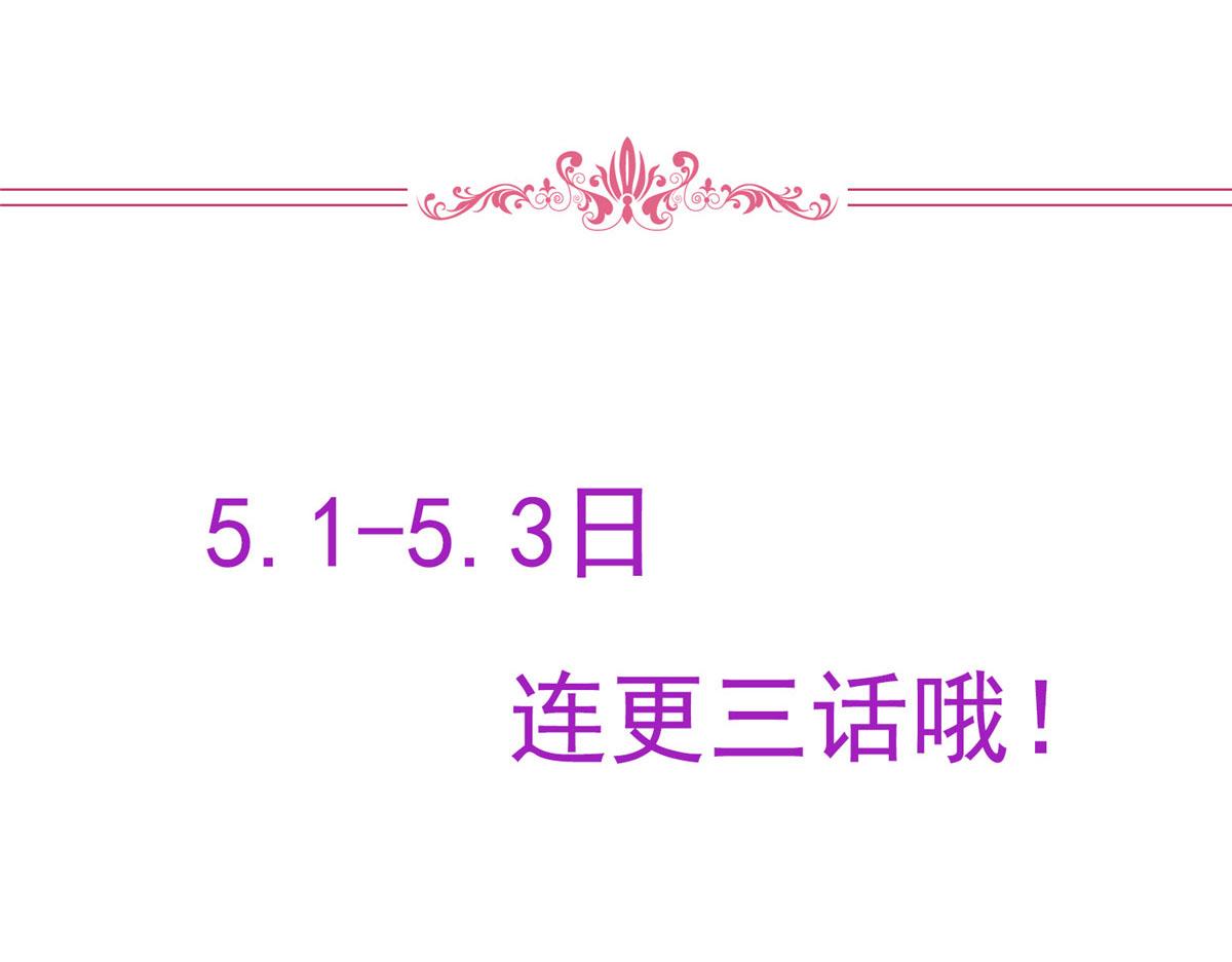 第235话 到底谁是小三？101