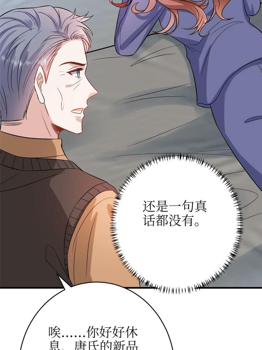 第306话 我要分家29