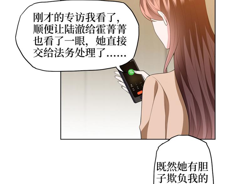 第三十六话 她们不配叫模特！57