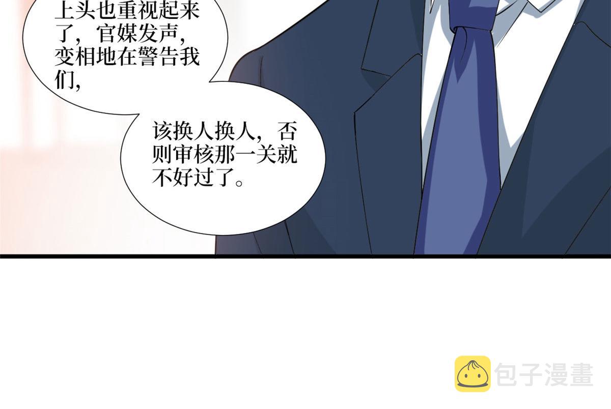 第219话 业界毒瘤70