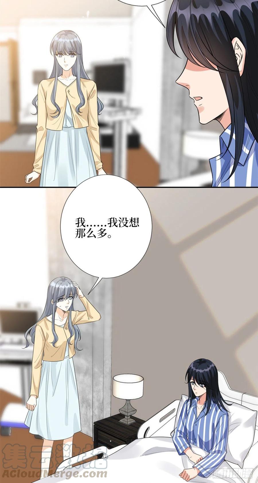 第133话 偷拍14