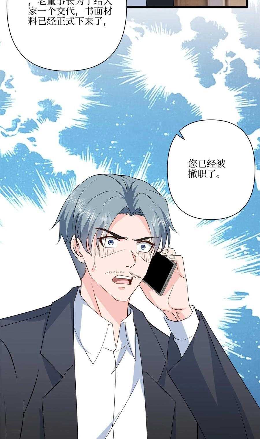 337 你没有权利让我滚41