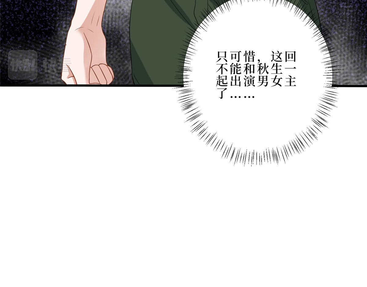 第260话 拿下女主128