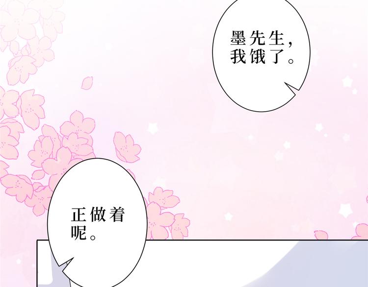第四十四话 墨总的女人84