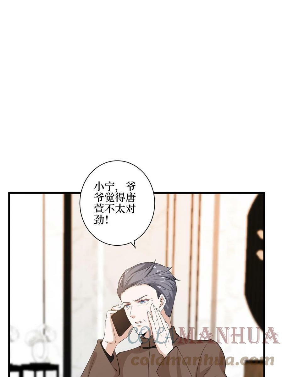 第302话 离婚与决裂54