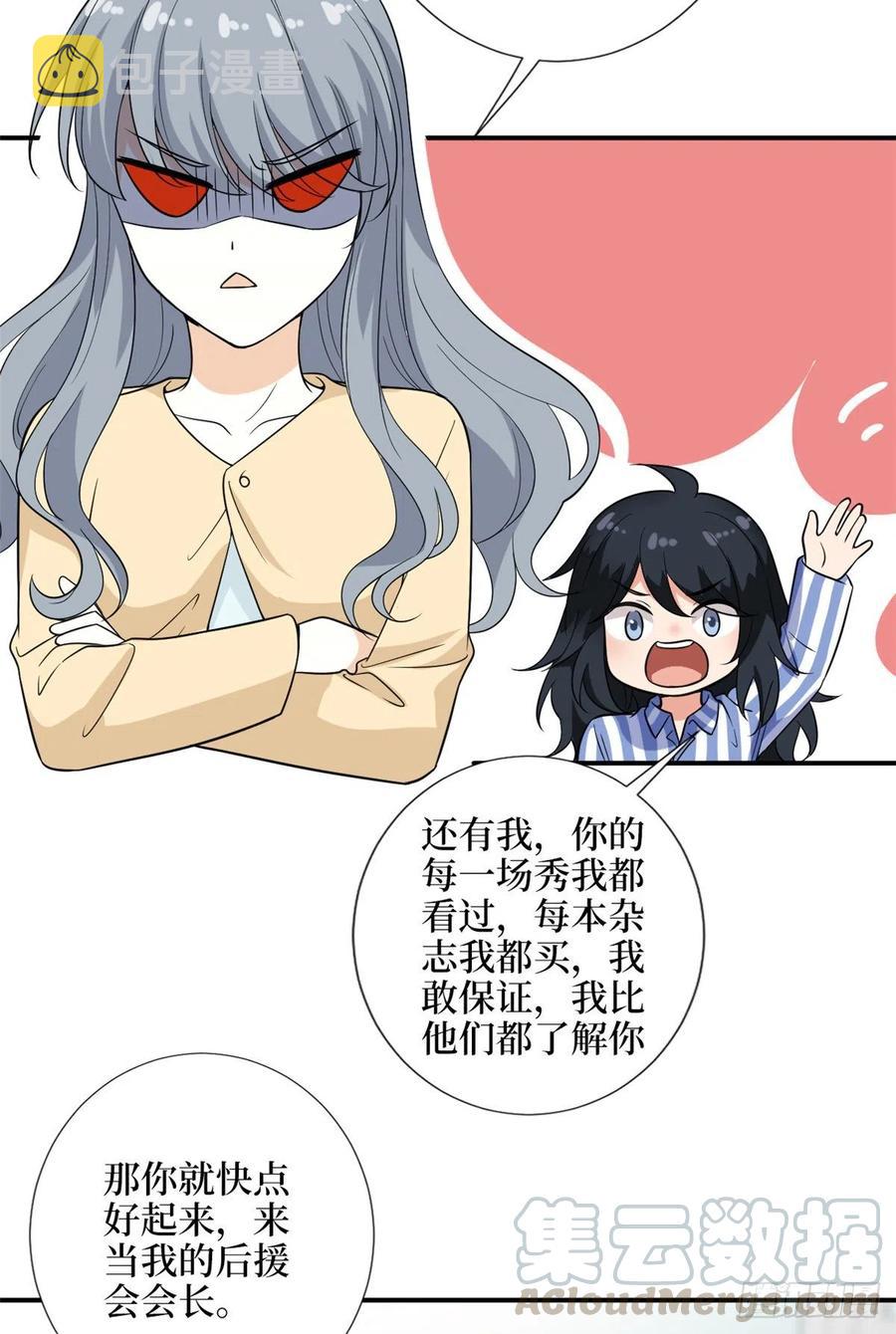 第138话 封杀唐宁6