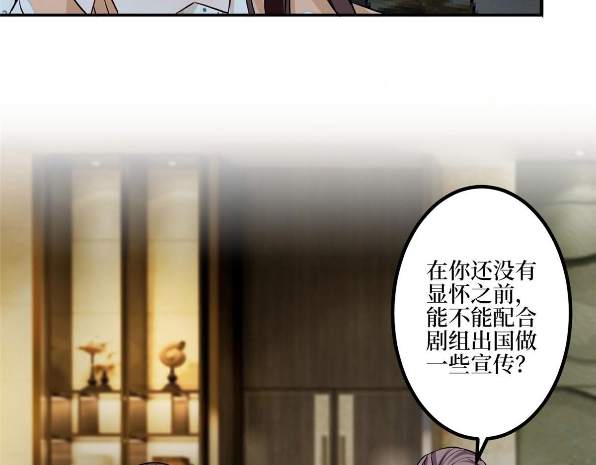 第287话 孕期的忍耐8