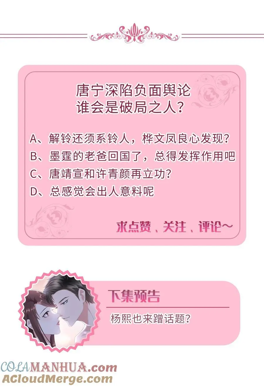 356 谁是墨霆的亲生母亲？40