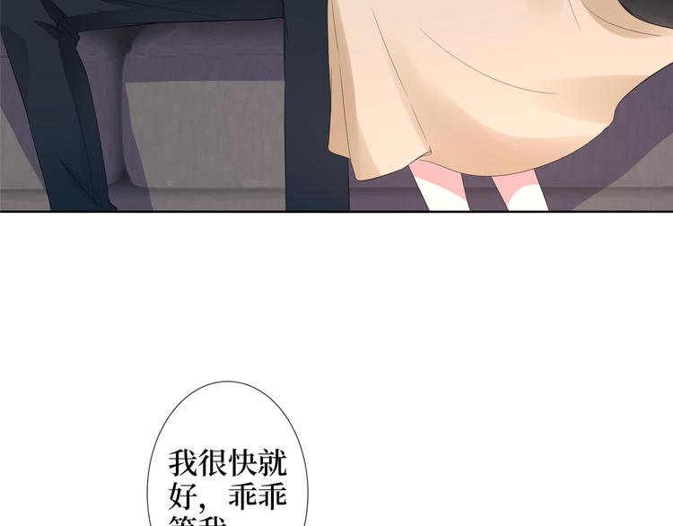 第四十四话 墨总的女人62
