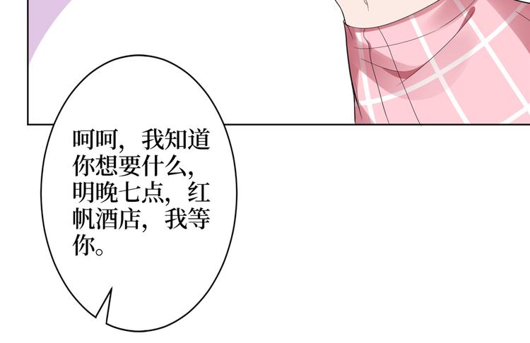 第四十一话 新的经纪人？！75