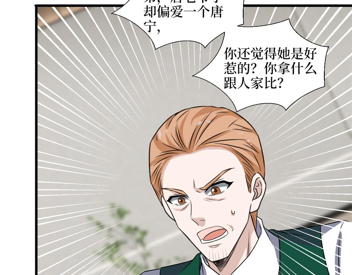 第228话 雨中故人来14