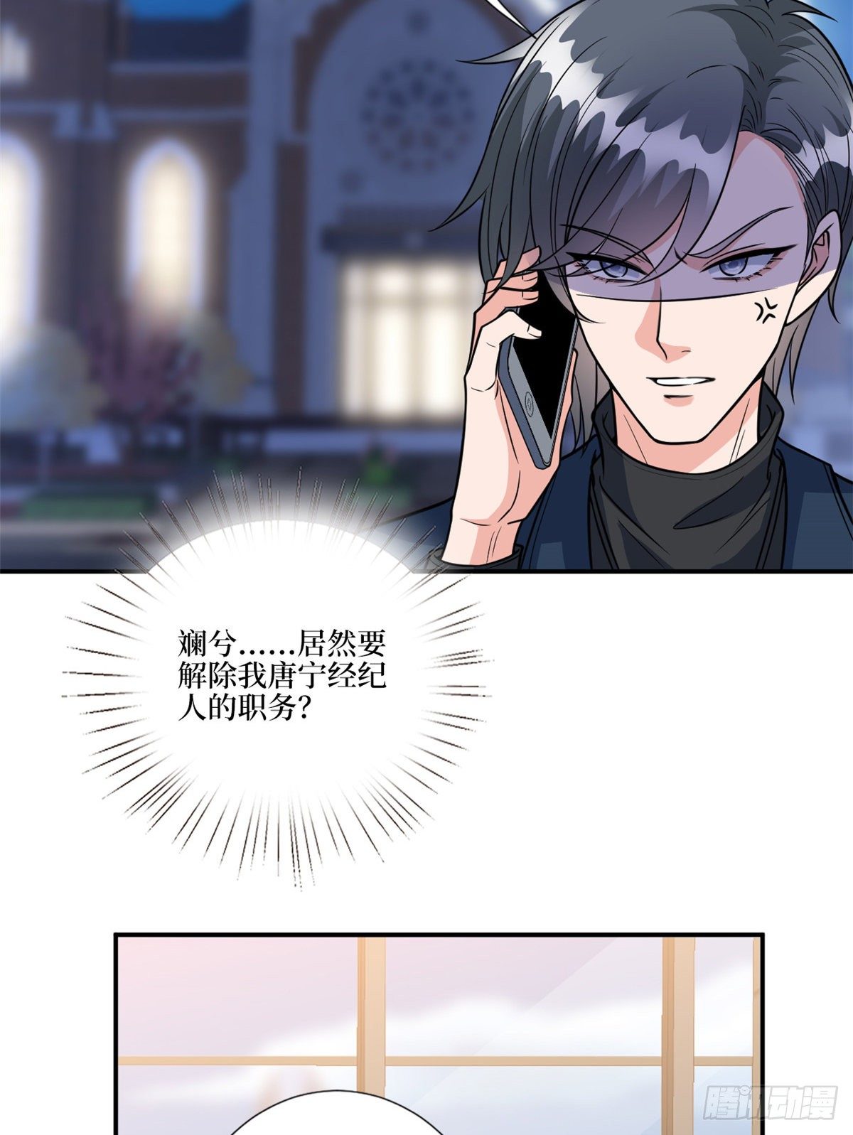 第125话 秀场陷阱？8