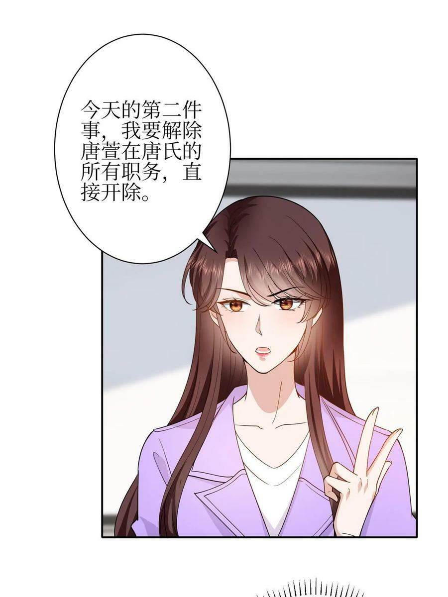 第305话 开除唐萱32