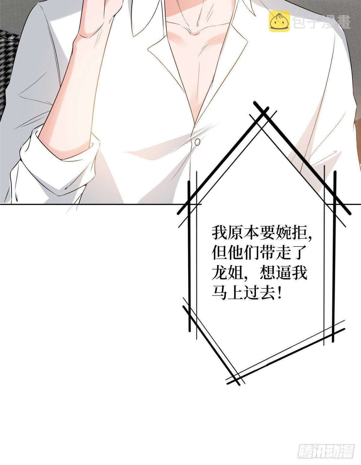 第六十九话 反目56