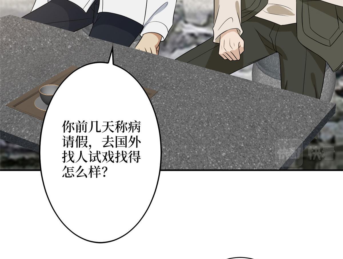 第269话 白秋生的手段79