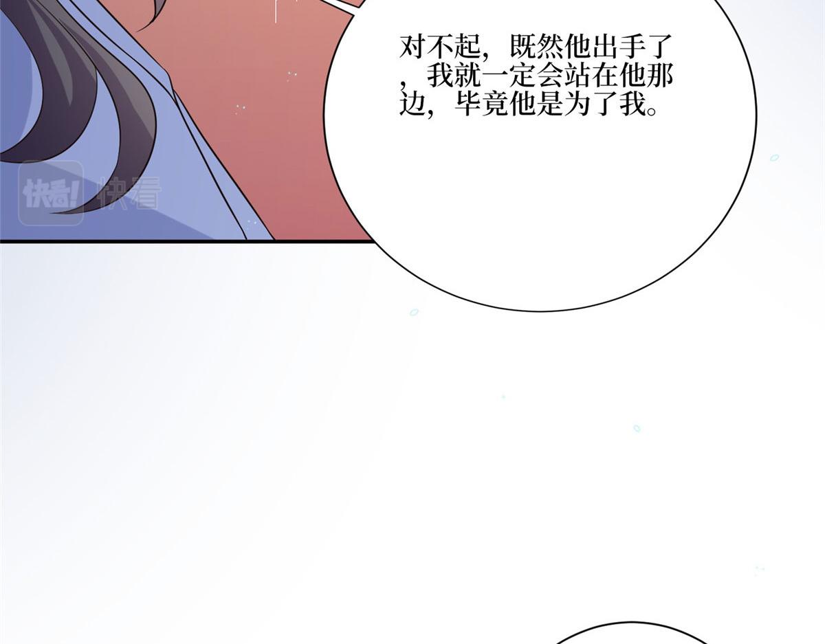 第268话 爆料抹黑86