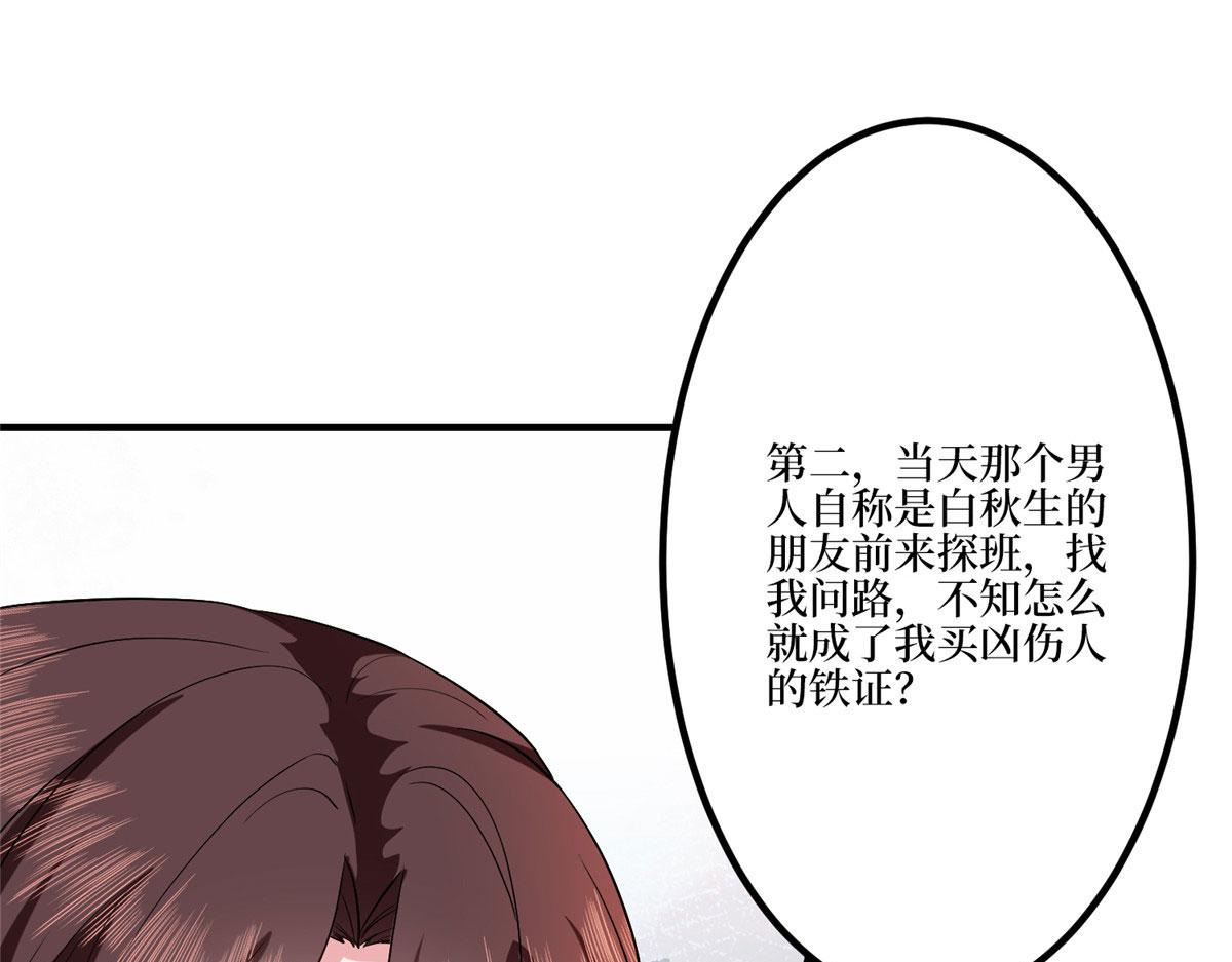 第271话 手撕白秋生51