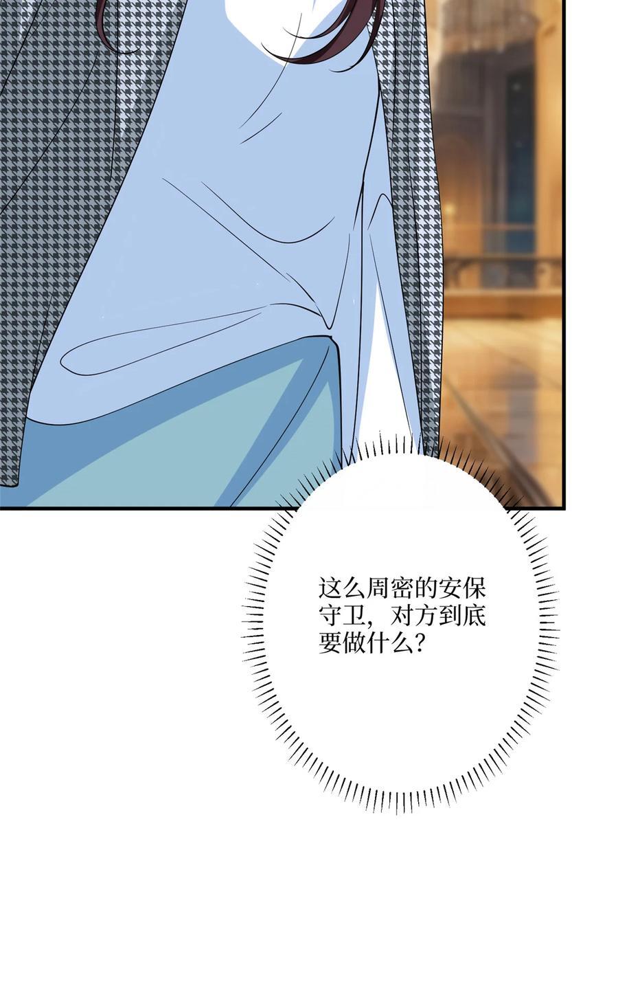 332 邀约？威胁！25