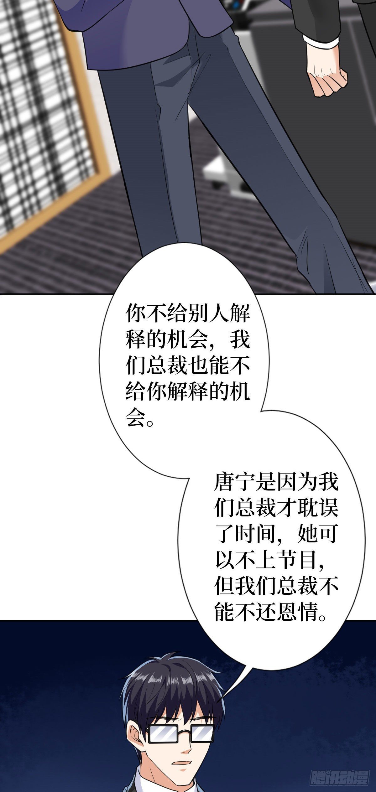 第六十四话 策反尤霖2