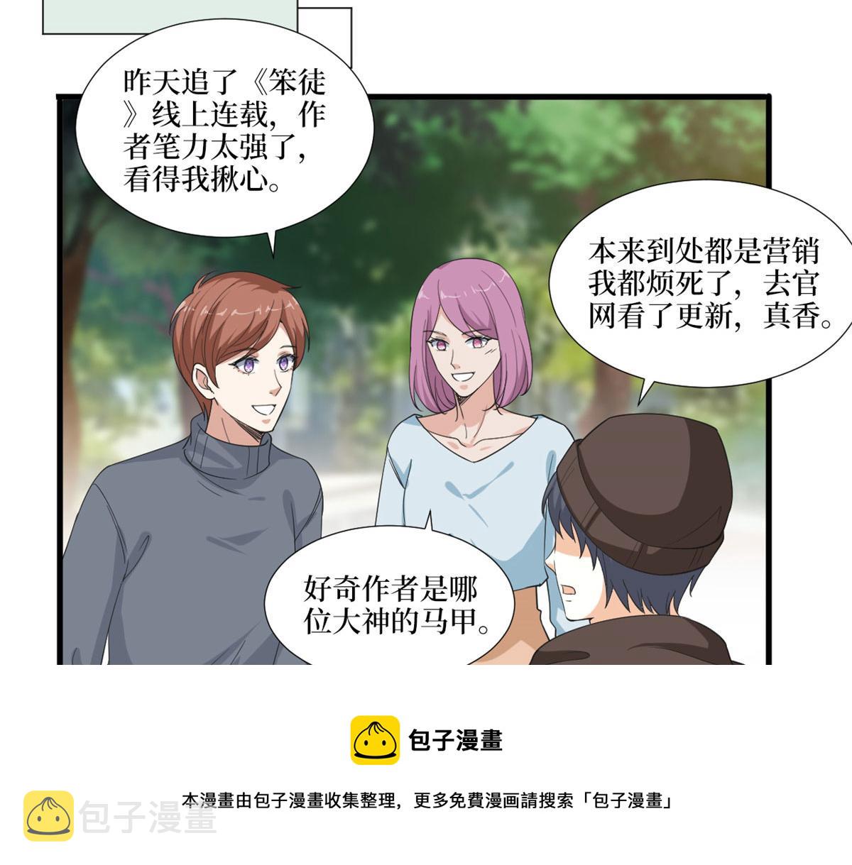 第218话《笨徒》女主曝光！48