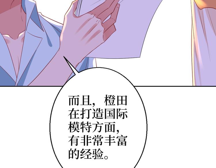 第五十一话 天艺该凉了77