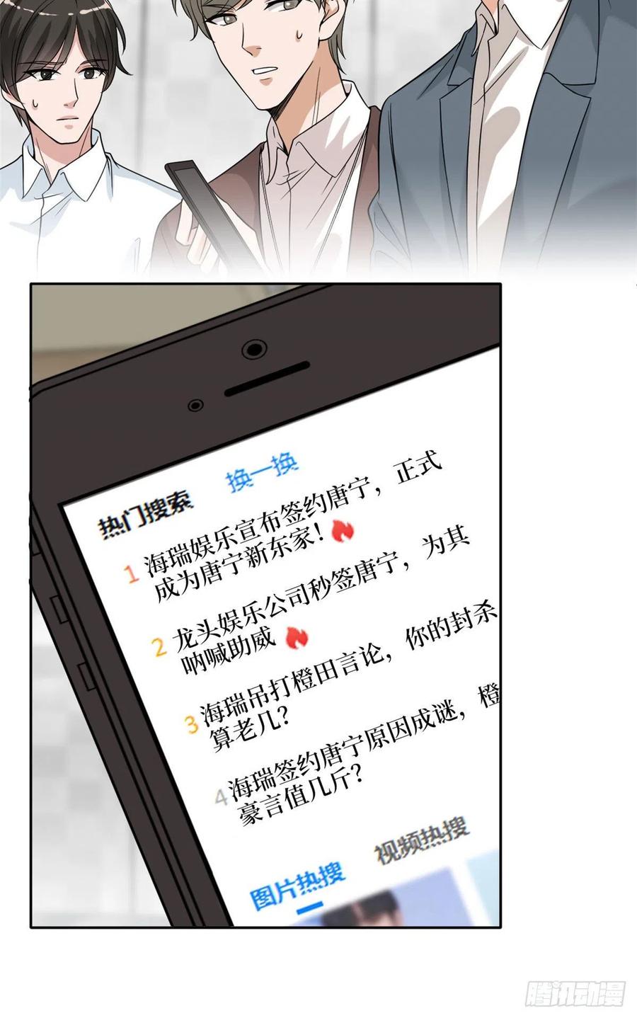 第139话 打脸橙田15