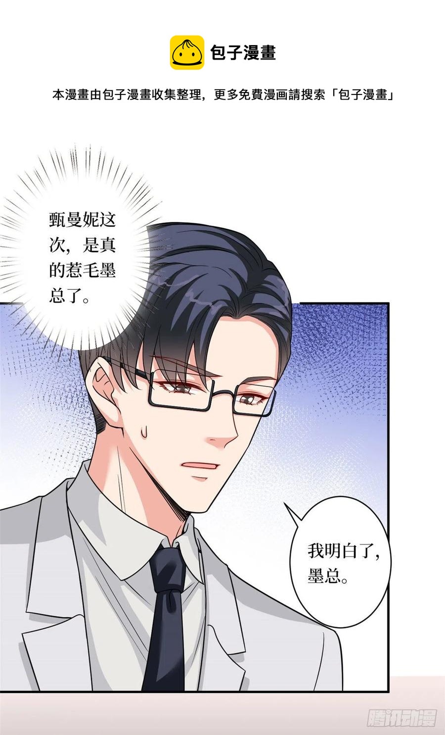 第166话 争夺设计师11