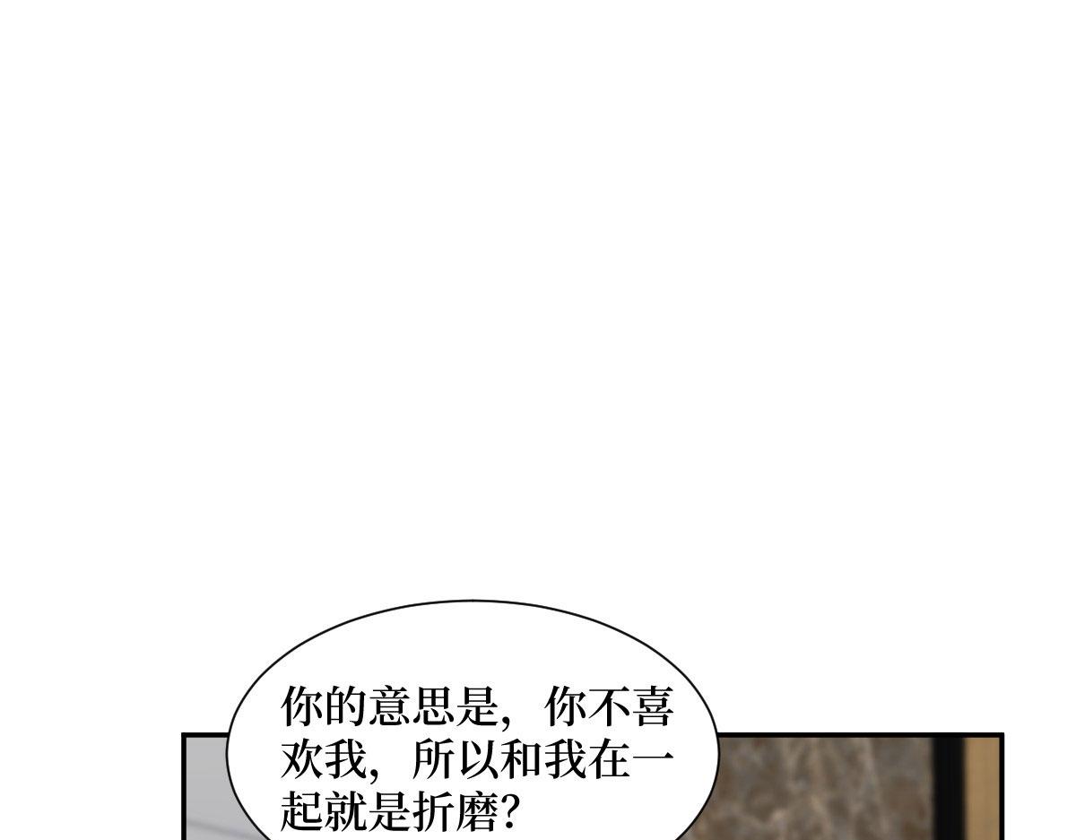 第250话 他只要你36