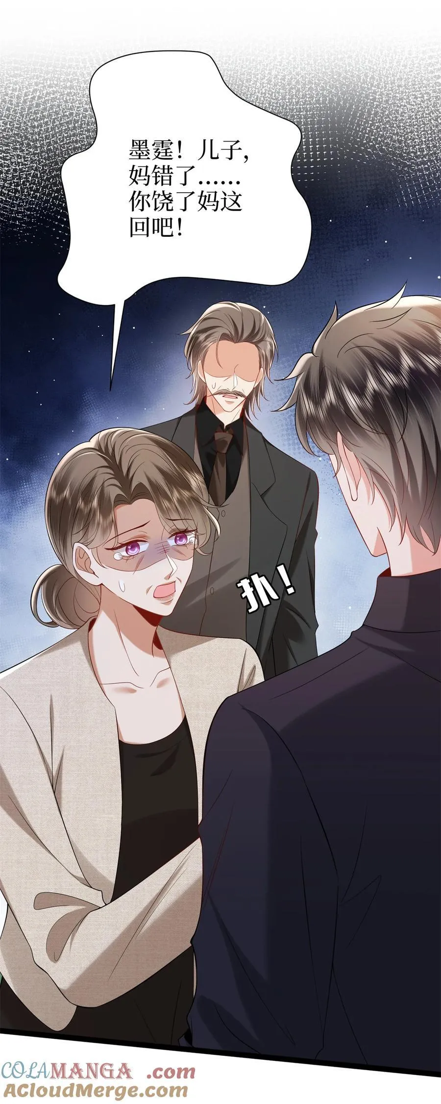 383 眼瞎的窝囊废33