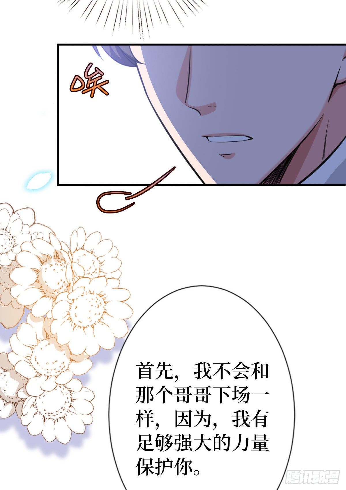 第七十一话 唐宁的阴影19