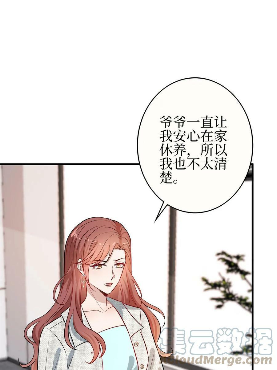 第303话 名单泄露27