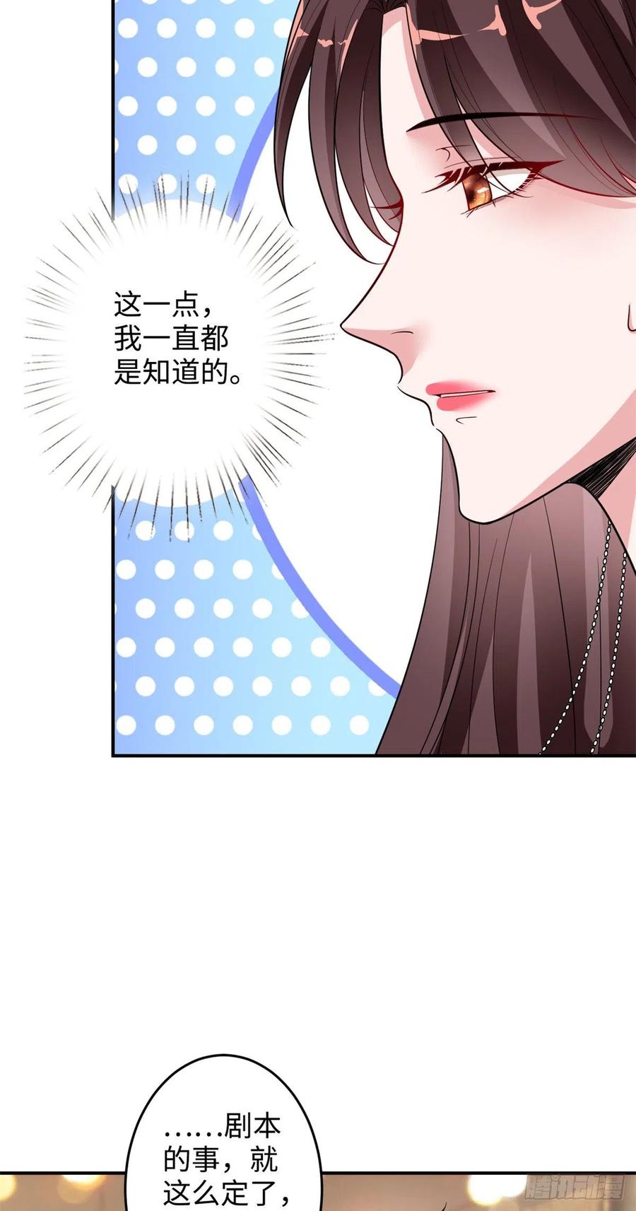 第145话 千万不要公开19