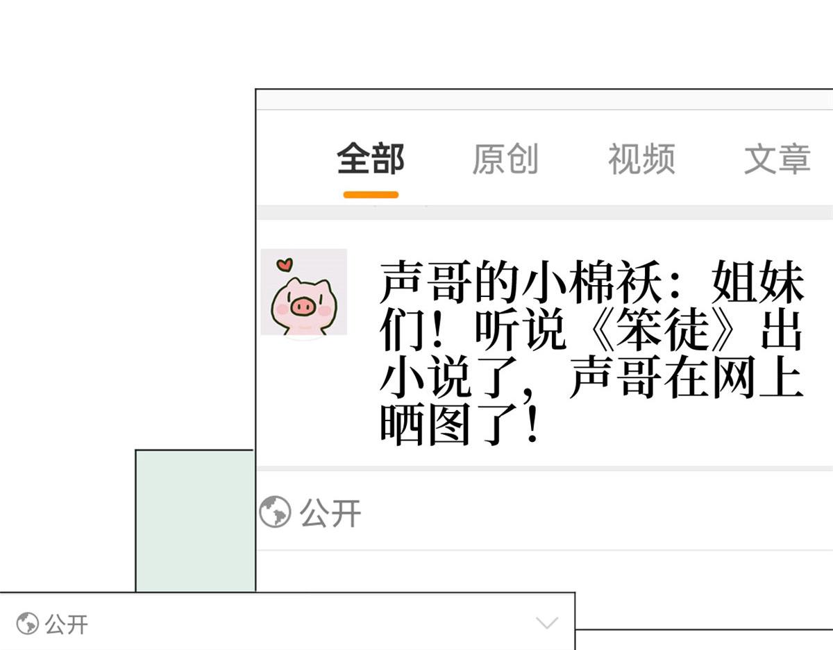 第218话《笨徒》女主曝光！45