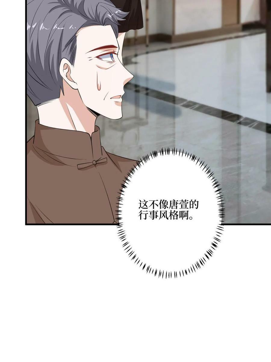 第302话 离婚与决裂53
