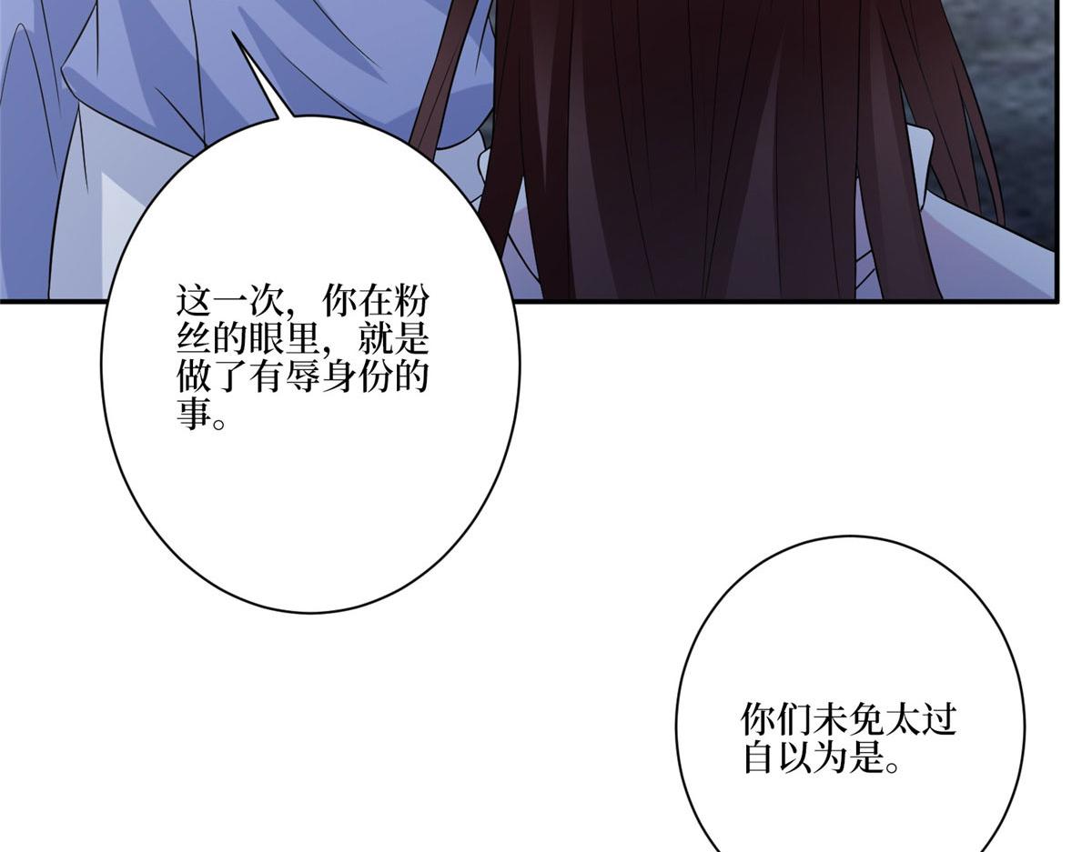 第268话 爆料抹黑89