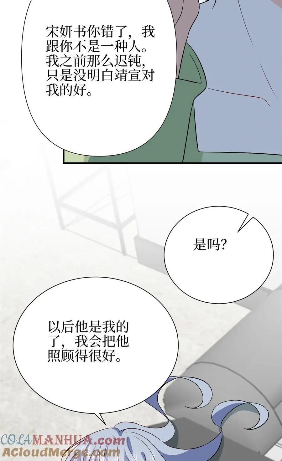 346 许青颜，你是下一个我39