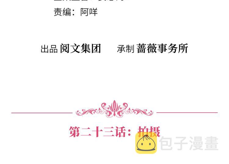 第二十三话 拍摄3