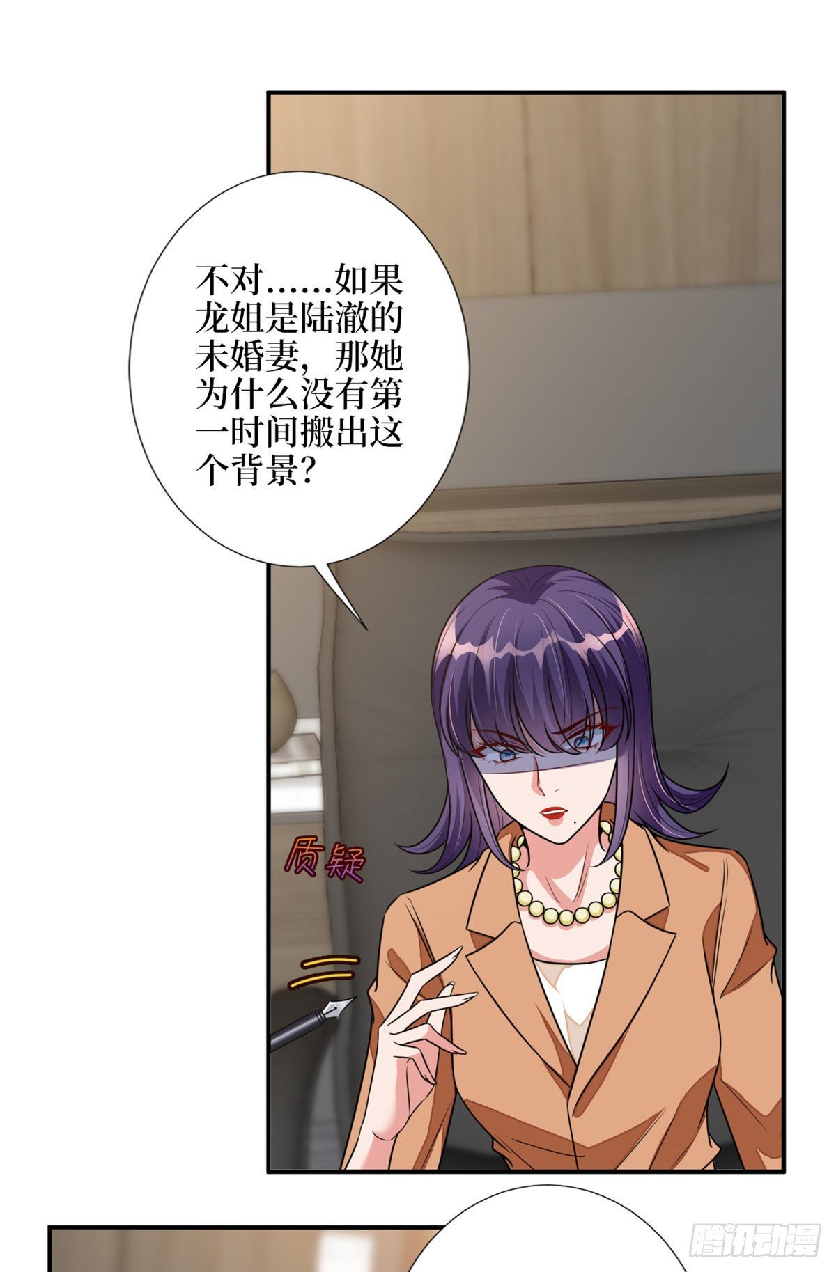 第115话 龙曼是我未婚妻26