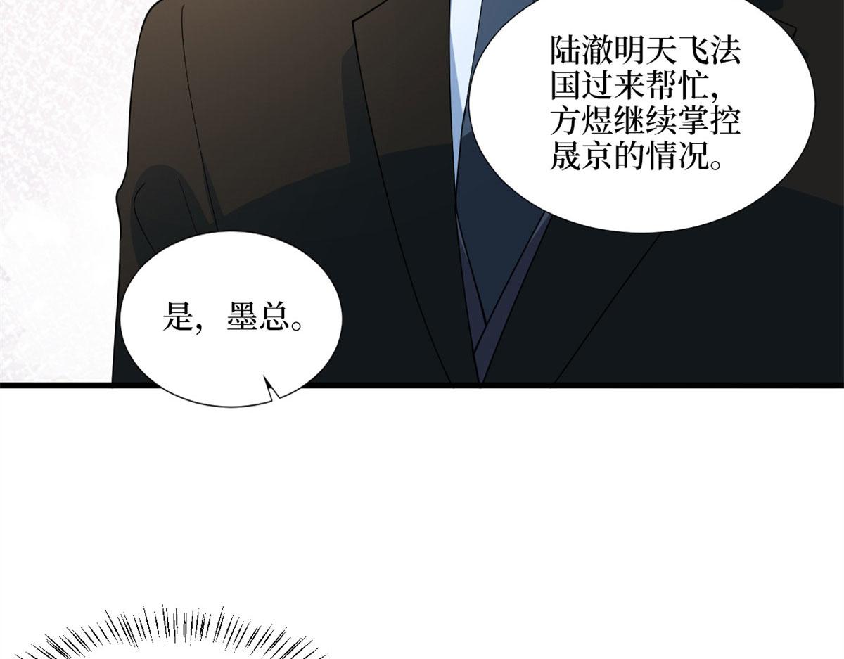 第178话 特殊的“充电”方式89