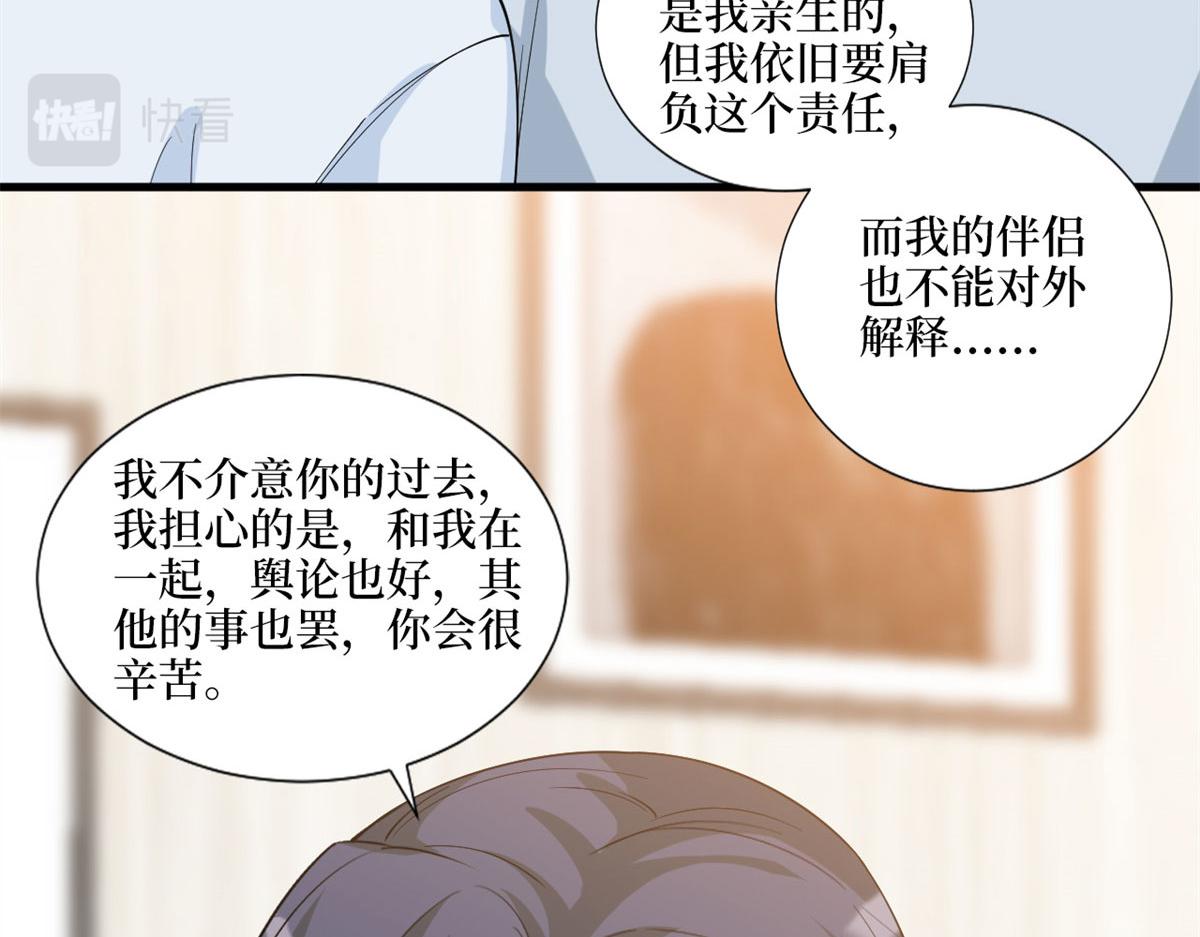第178话 特殊的“充电”方式60