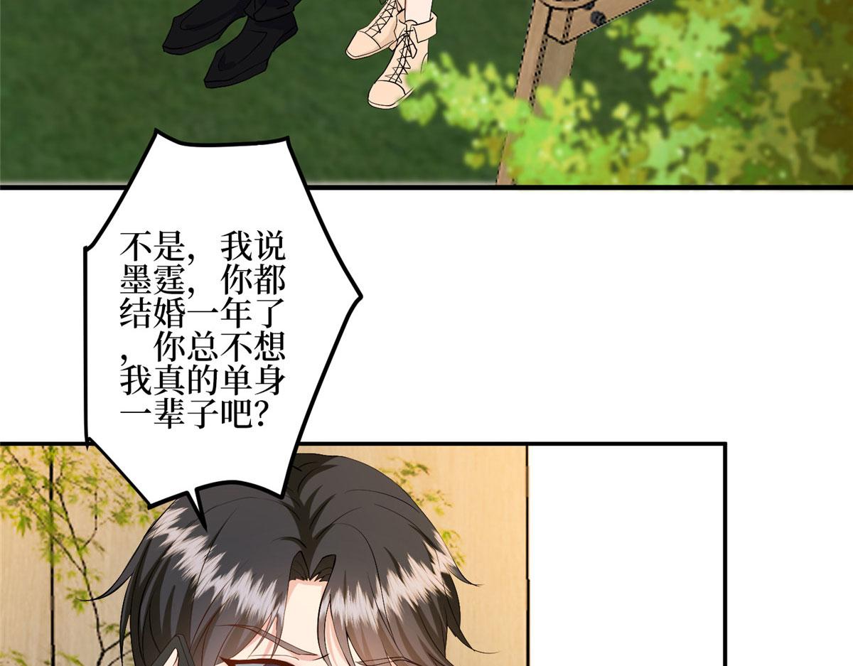 第285话 百分百的爱与忠诚54