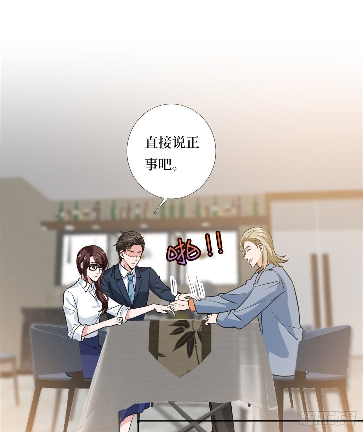 第八十二话 那是唐小姐的男友吗4