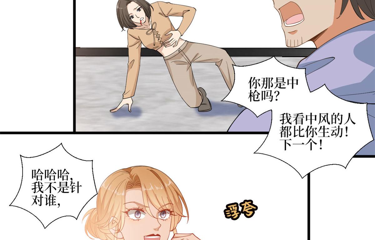 第221话 打脸来得太快19
